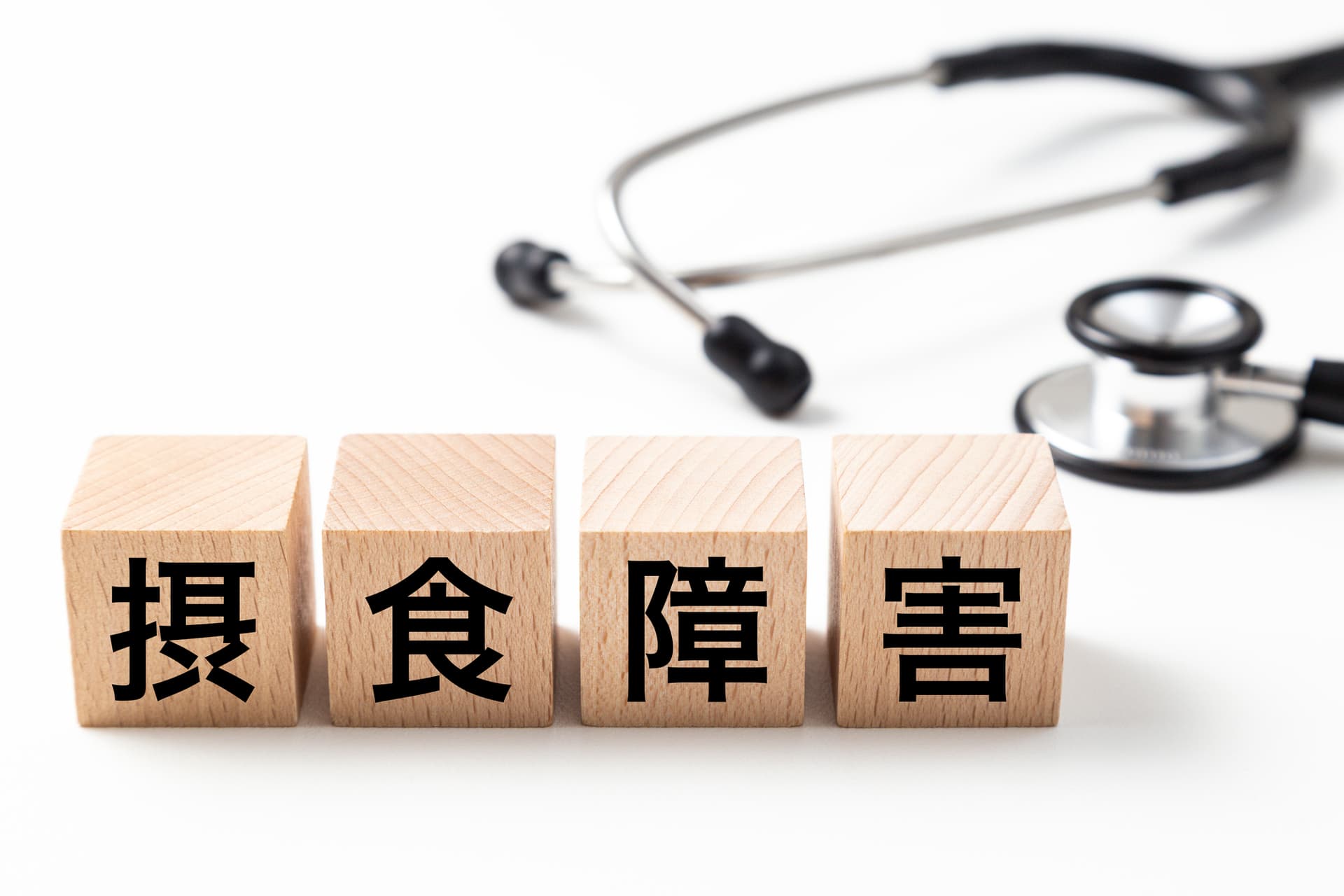 摂食障害とは?種類・症状・原因・治療法と受診の目安を精神科医が解説